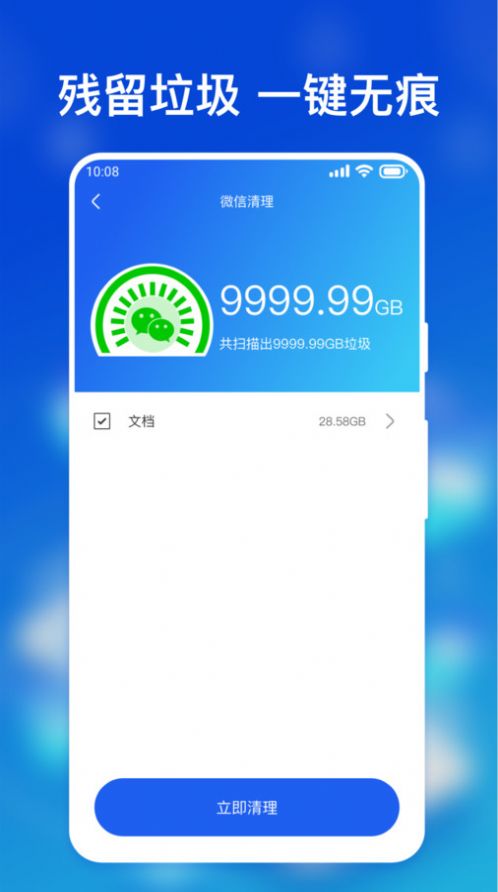 AI极速手机降温软件下载app v1.0.0