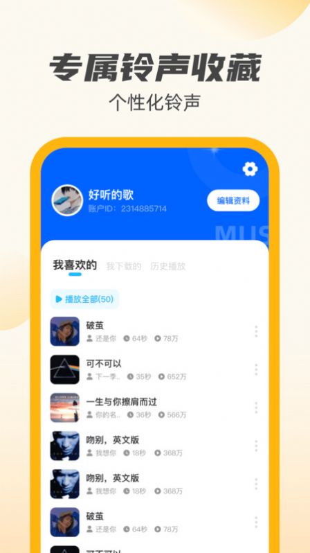 公牛充电王app手机版下载 v1.0.2