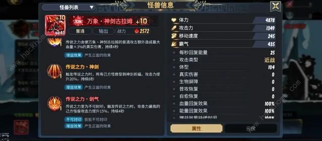 超进化物语2创晓基因搭配攻略 创晓技能及阵容搭配推荐图片4