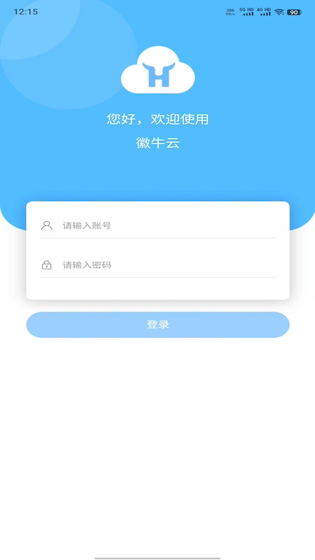 徽牛云大数据平台下载 v1.0.3