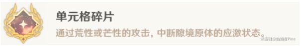 原神枫丹廷区战斗成就攻略大全 枫丹廷区全战斗成就解锁总汇图片4