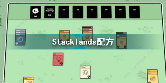 Stacklands合成表大全 2022最全配方合成图解汇总图片1