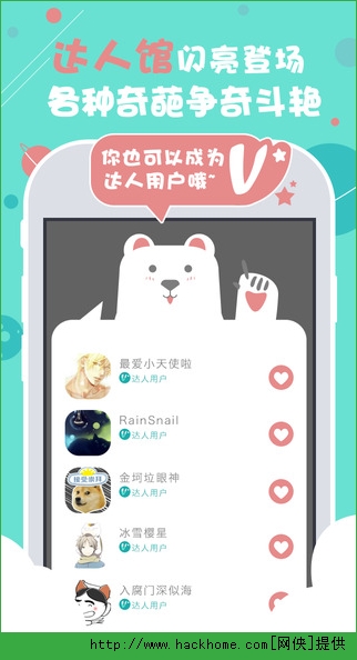 创可贴IOS手机版app v2.0.0