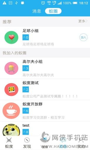 蚁度app手机版下载 v1.0.0