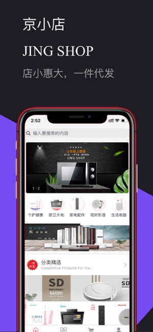 京小店app官方版下载 v1.0