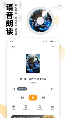 爱看书极速版app最新下载 6.3.1