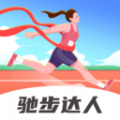 驰步达人软件官方下载 v1.0.1