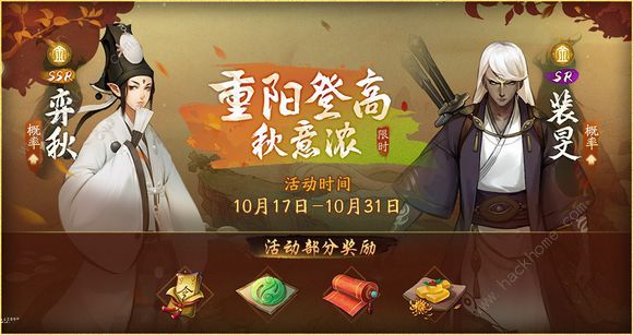 神都夜行录重阳节活动2018 妖灵划拳饮酒活动奖励一览图片1