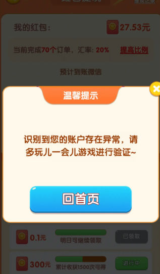 解忧菜市场游戏官方版下载 v1.0.1