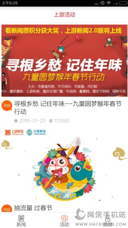 上游新闻app九童圆梦是什么？九童圆梦活动介绍