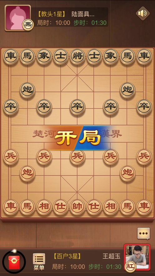 天天下象棋领红包下载 v1.0