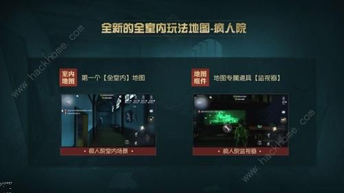 第五人格白沙街疯人院什么时候上线 白沙街疯人院上线时间图片6