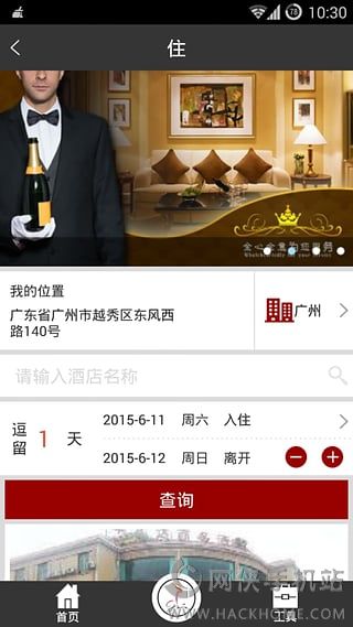 广州旅游app安卓版 v1.0.5.26