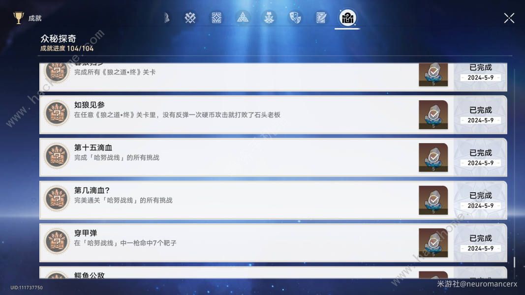 崩坏星穹铁道第几滴血成就怎么得 2.2第几滴血成就解锁攻略​