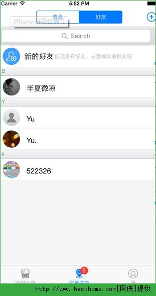 智行公交iOS手机版app v1.0.2