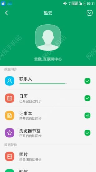 酷云下载手机版 v8.01.001.20150825