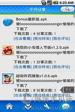 千尺下载官网版app免费下载 v3.6.2