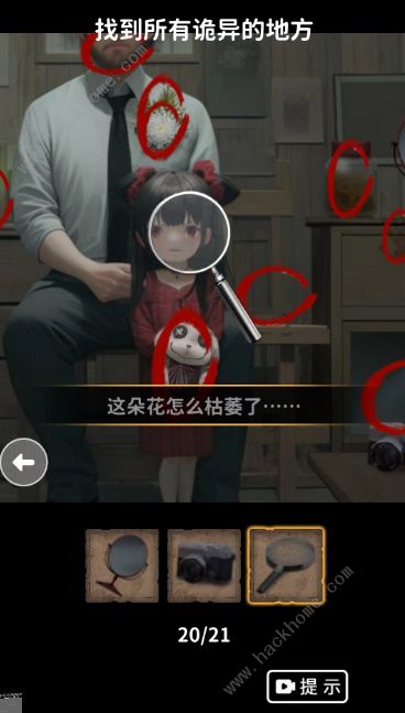 看不见的真相照相馆攻略 照相馆所有诡异物品在哪图片5