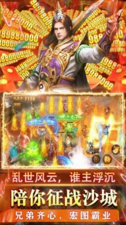 天外飞仙玛法战神手游官方版 v1.0