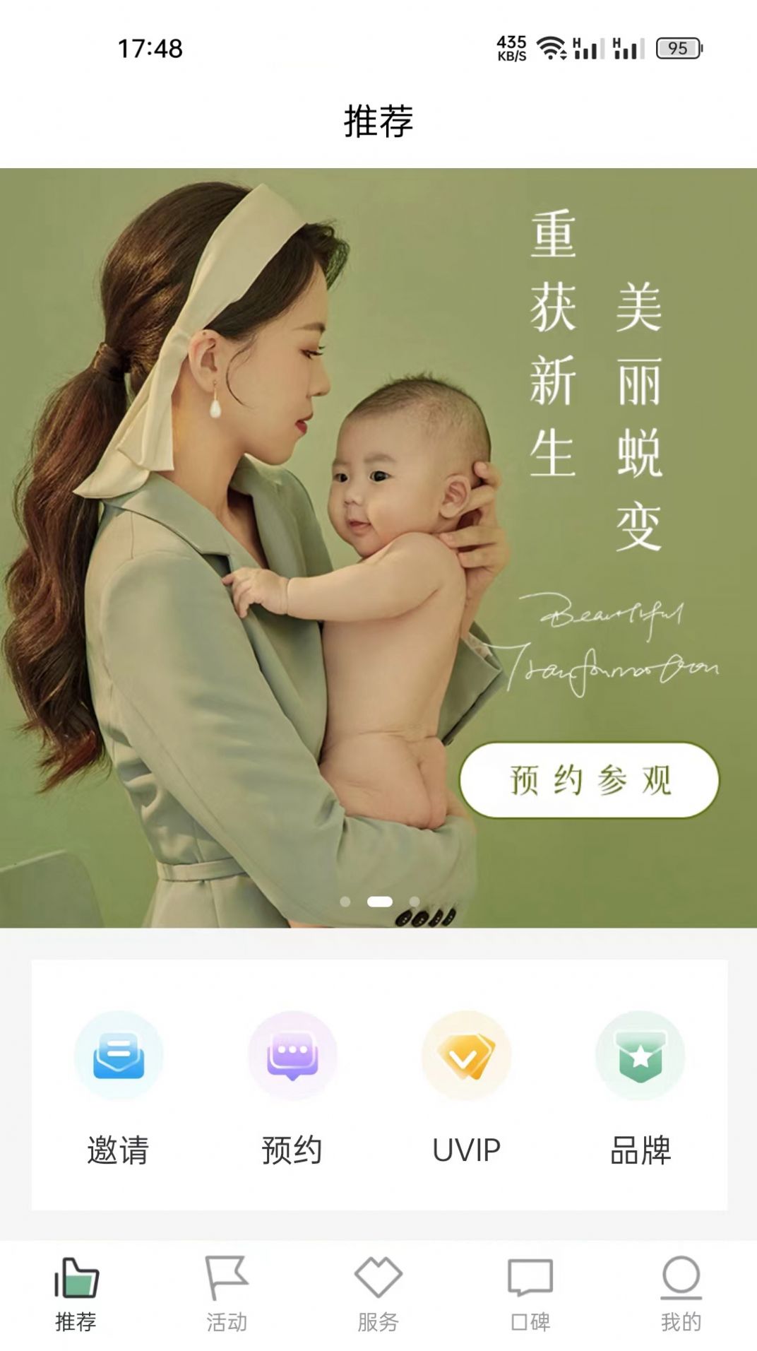 月格格app母婴资讯最新版 v1.0.5