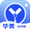 华美证件照相机软件下载 v1.0.1