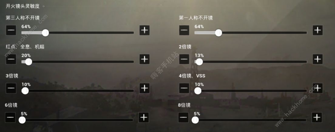 2022和平精英的灵敏度怎么调才最稳打得最准  吃鸡灵敏度压枪目前最稳2022图片6