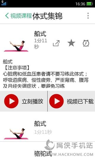 我爱瑜伽ios手机版app v2.6