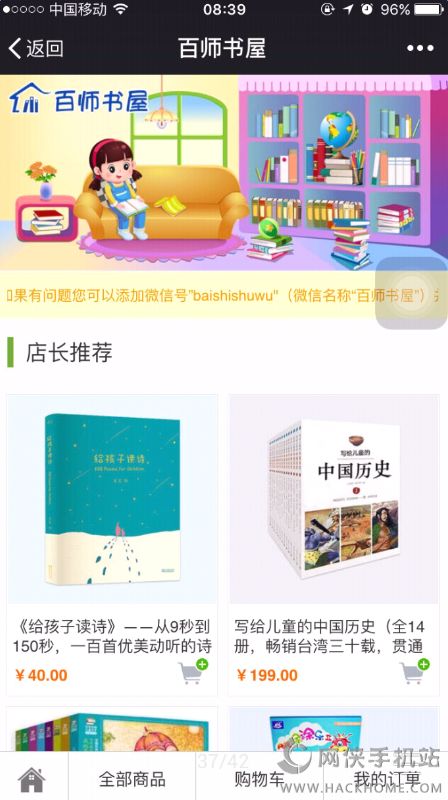 广州教育百师通官网下载 v1.1