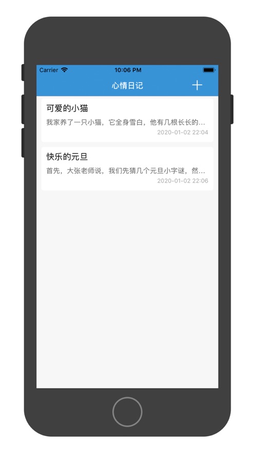 心情日记官方app软件下载 v1.1.1