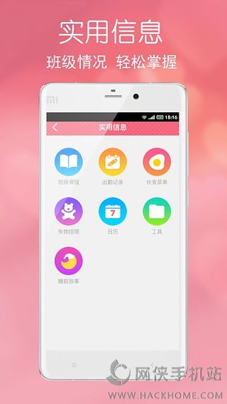 智慧成长app下载手机版 v3.4