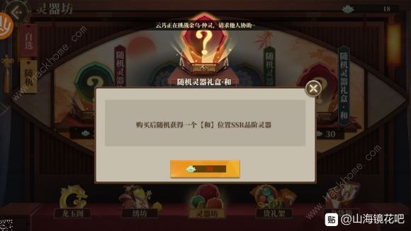 山海镜花300抽卡福利技巧 可自选SSR买一送9图片1