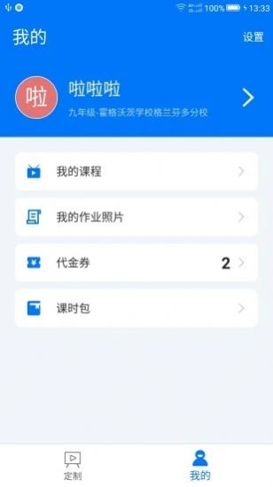 小e学会app官网版下载 v0.7.3