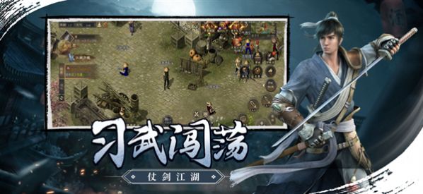 武林霸业千年安卓官方版下载 v1.0