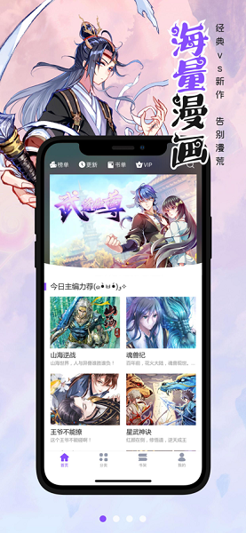 说漫天堂旧版免费下载app v2022.02.06