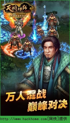 天将雄师OL官方ios版 v2.4.0