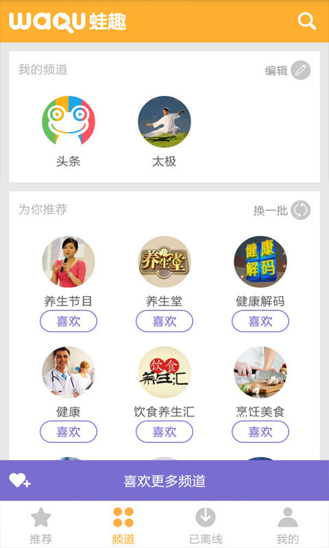 太极拳24式视频下载安卓版app v3.4.5