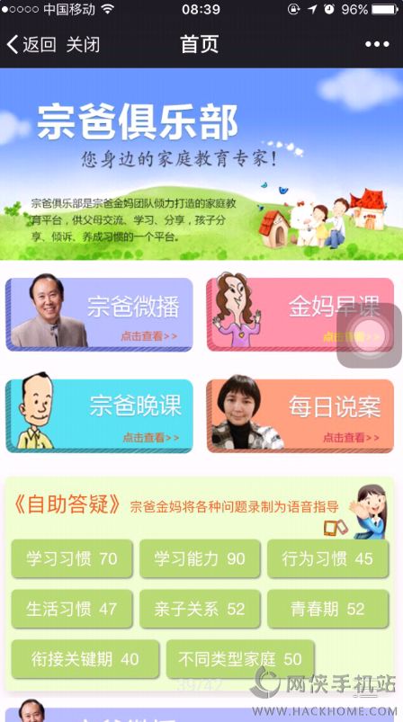 晋城教育百师通平台app官方下载 v1.1