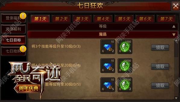 全民奇迹MU1.80版评测：周年庆更新内容总汇[多图]图片4