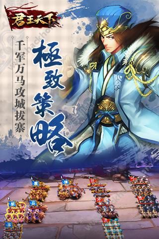 君王天下手游下载九游版 v1.0