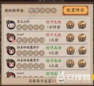 阴阳师手游11月11日更新内容 11月新式神、玩法、功能大全图片7