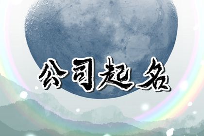 2024龙年传媒公司起名大全​