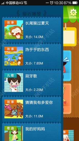 学趣乐园安卓手机版APP v1.2.2