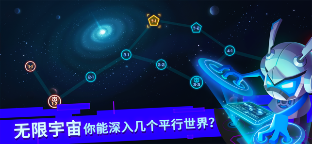 比特小队2.3.0双BOSS宇宙安卓版 v2.3.23