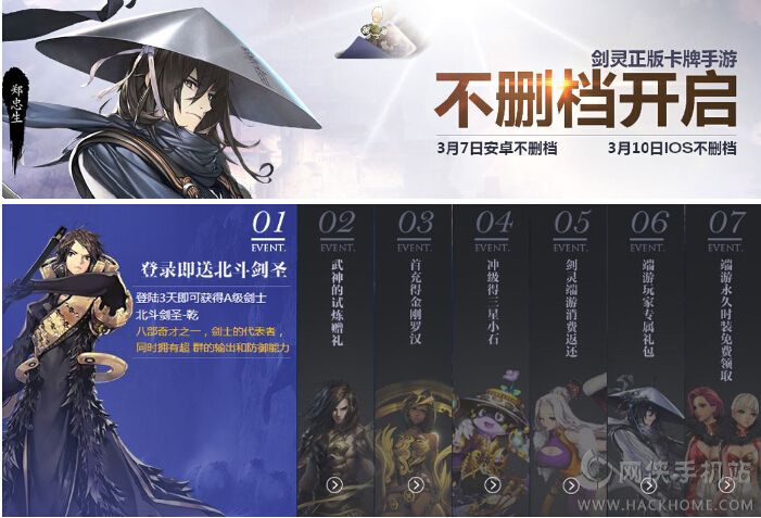 战斗吧剑灵iOS版3月10号开启不删档测试 七大活动升战力图片1