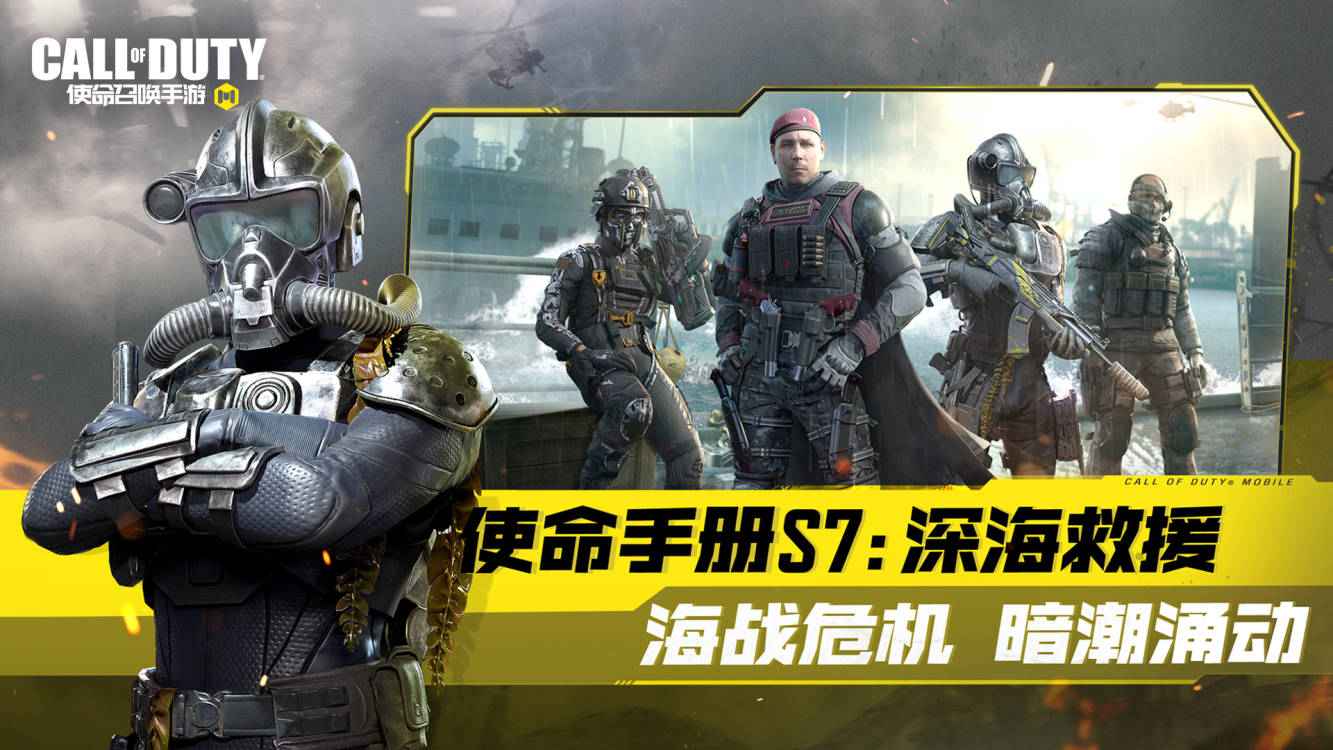 使命召唤手游全球周年庆官方下载 v1.9.46