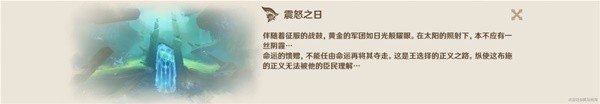 原神音乐盒六个乐章在哪 音乐盒六大乐章位置收集攻略图片7