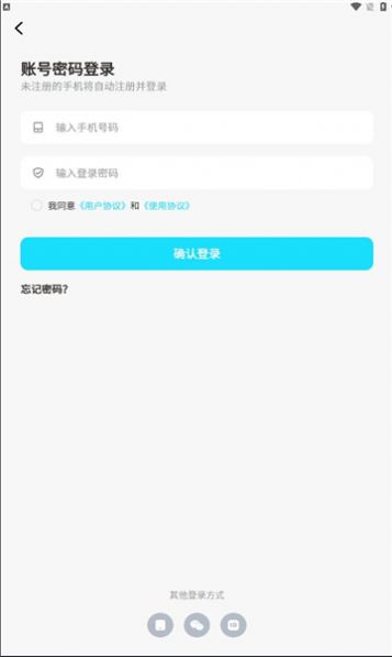 暗信聊天软件官方下载 v1.0.0.4