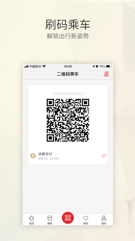 盛京通app最新版官方下载 v2.8.3