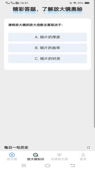 清风放大镜软件官方下载 v1.1.4.2