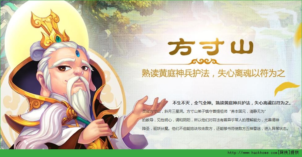 梦幻西游手游门派选择推荐 梦幻西游手游六大门派深度解析[多图]图片2